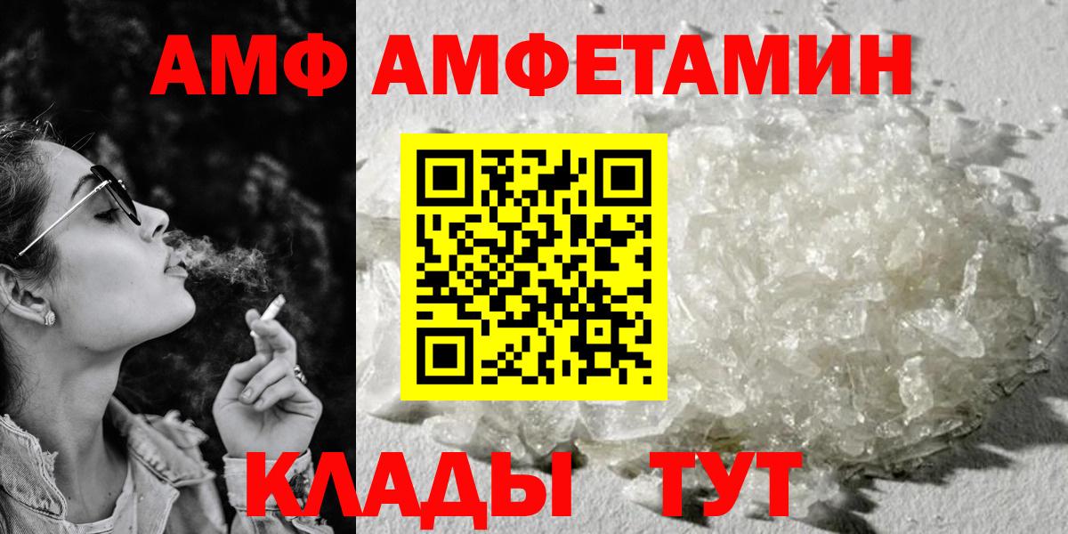 Амфетамин VHQ Пугачёв