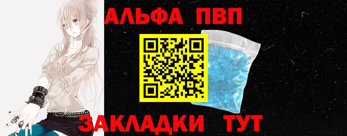 А ПВП VHQ  Вход с VPN  Альфа ПВП СК  Alpha-PVP  Пугачёв 