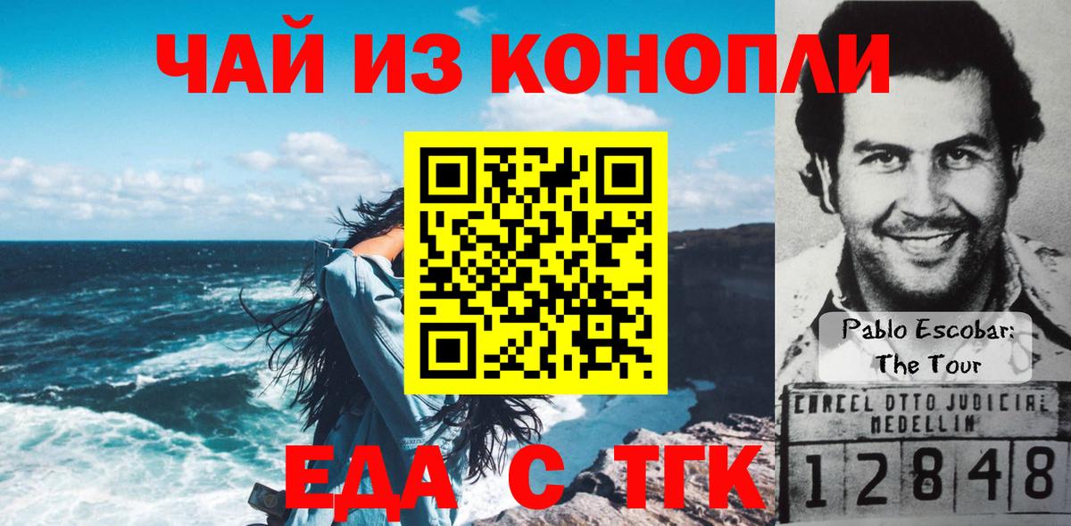 Печенье с ТГК конопля  Вход с VPN  Пугачёв 