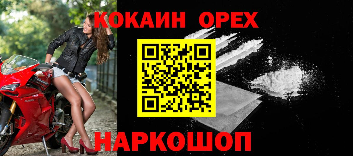КОКАИН 99%  COCAIN FishScale  Пугачёв  Вход с VPN 