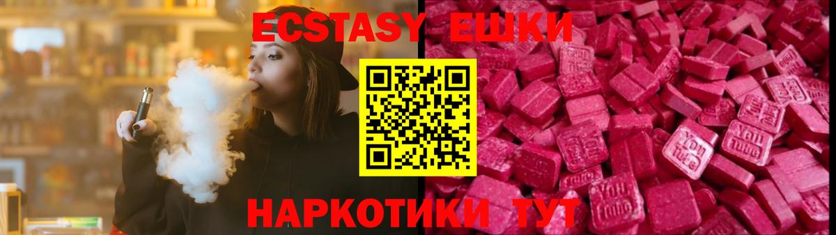 Экстази ешки Пугачёв