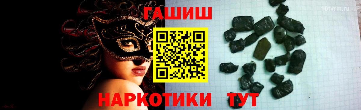 Гашиш  Вход с VPN  ГАШ 40% ТГК  Пугачёв  Гашиш Cannabis 