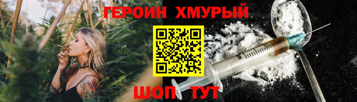 ГЕРОИН Heroin Пугачёв