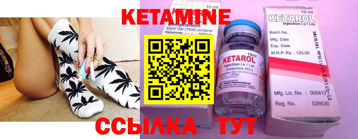 Кетамин VHQ  Вход с VPN  Пугачёв 