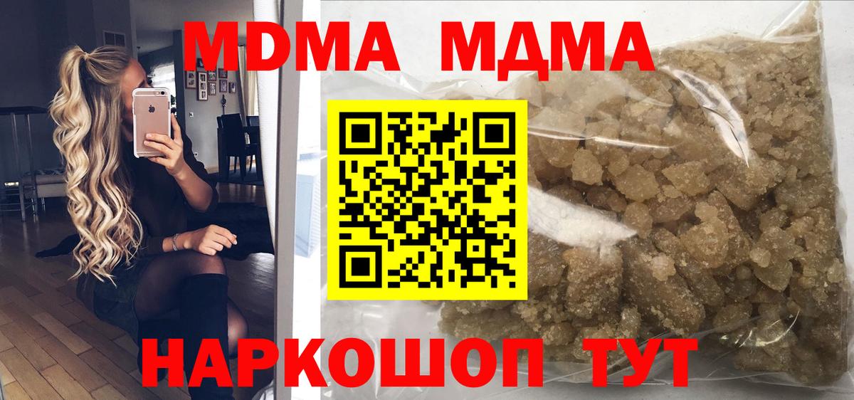 МДМА кристаллы Пугачёв