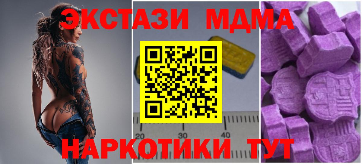 МДМА молли  МДМА кристаллы  Пугачёв  Вход с VPN 