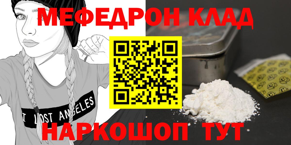 Мефедрон  МЯУ-МЯУ 4 MMC  Вход с VPN  Пугачёв  omg как зайти  МЯУ-МЯУ  Мефедрон mephedrone 