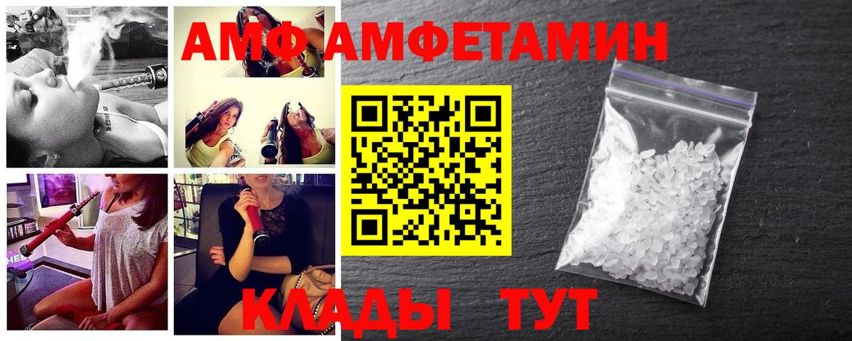 Пугачёв  МЕТАМФЕТАМИН кристалл  Вход с VPN 