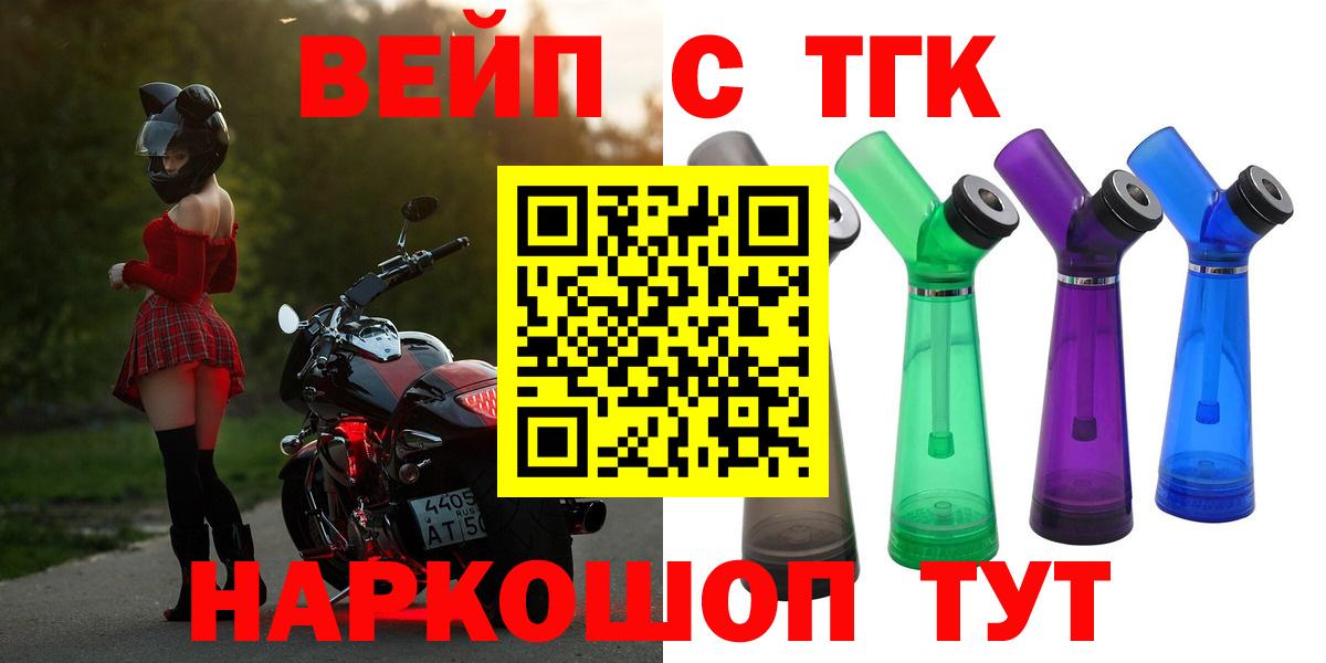 ТГК вейп Пугачёв